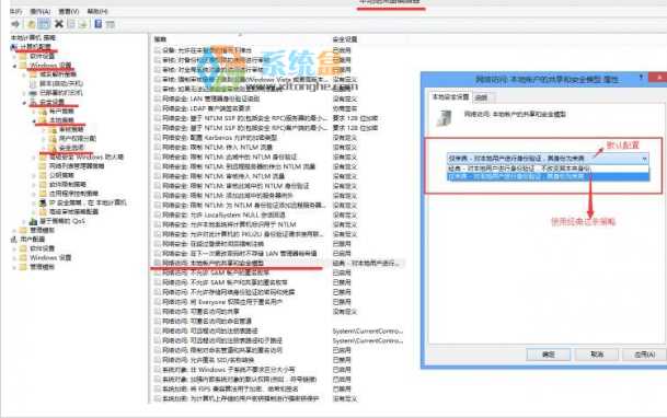 Win7远程桌面连接您的凭据不工作解决方法