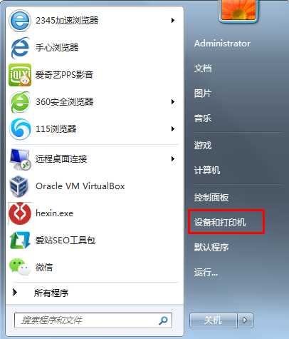 Win7怎么删除打印机驱动?Win7彻底卸载打印机驱动方法