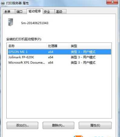 Win7怎么删除打印机驱动?Win7彻底卸载打印机驱动方法