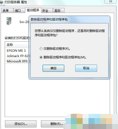 Win7怎么删除打印机驱动?Win7彻底卸载打印机驱动方法