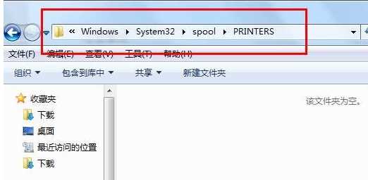 Win7打印出错不能删除正在打印的文档怎么强制取消？