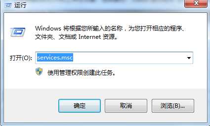 Win7打印出错不能删除正在打印的文档怎么强制取消？