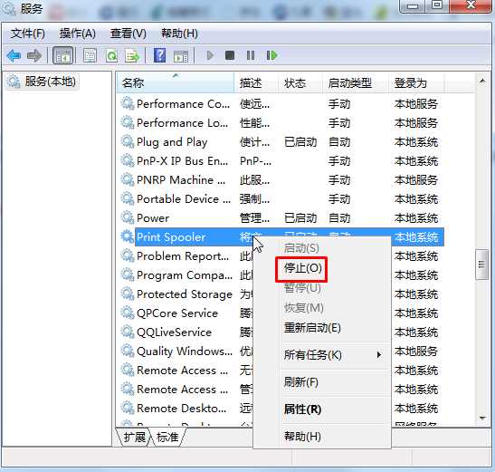 Win7打印出错不能删除正在打印的文档怎么强制取消？