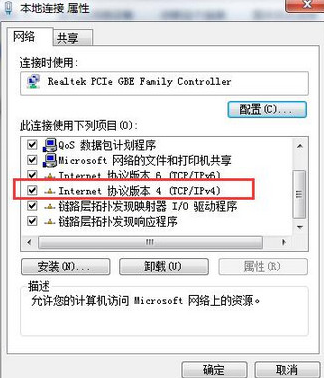 win7系统出现dns错误 dns错误如何修复?
