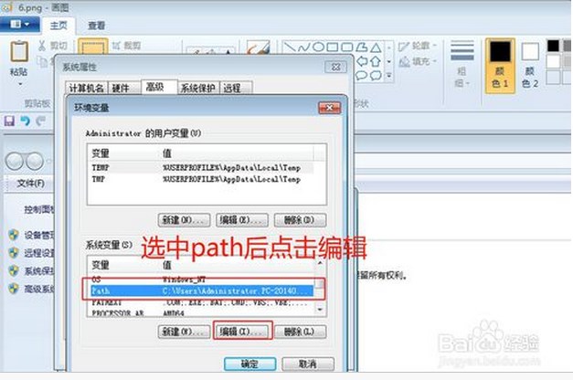 Win7系统下java虚拟机如何设置变量