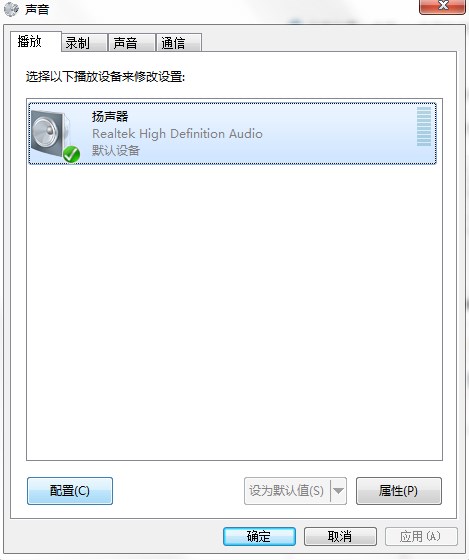 win7音频优化技巧