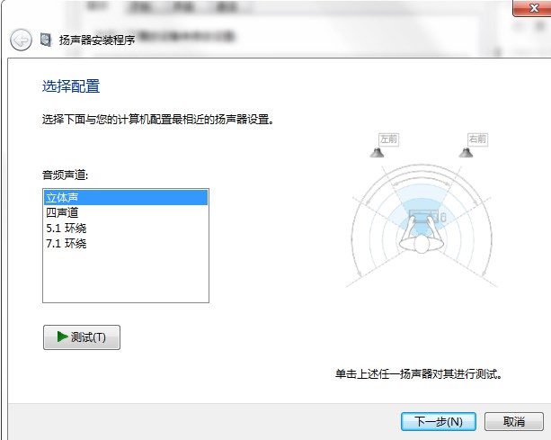 win7音频优化技巧