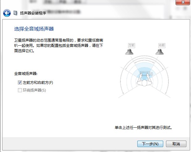 win7音频优化技巧
