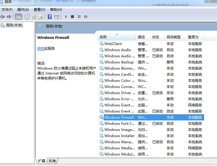 Win7打印机共享错误0x00000001顺利解决