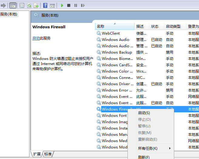 Win7打印机共享错误0x00000001顺利解决
