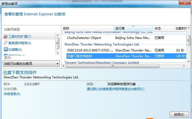 win7系统IE浏览网页显示缓慢或卡死的解决方法