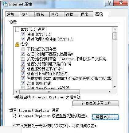 win7系统IE浏览网页显示缓慢或卡死的解决方法
