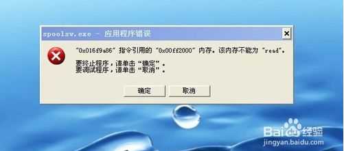 Spoolsv.exe应用程序错误怎么办？Spoolsv.exe应用程序错误修复方法