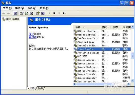 Spoolsv.exe应用程序错误怎么办？Spoolsv.exe应用程序错误修复方法