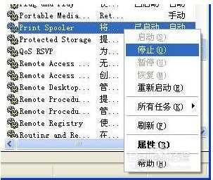 Spoolsv.exe应用程序错误怎么办？Spoolsv.exe应用程序错误修复方法