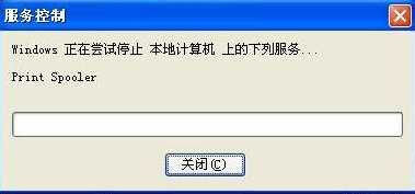 Spoolsv.exe应用程序错误怎么办？Spoolsv.exe应用程序错误修复方法