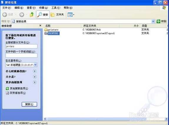 Spoolsv.exe应用程序错误怎么办？Spoolsv.exe应用程序错误修复方法