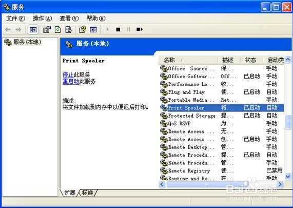 Spoolsv.exe应用程序错误怎么办？Spoolsv.exe应用程序错误修复方法