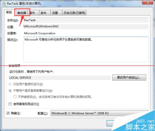 Win7 taskhost.exe占用cpu过高的解决办法