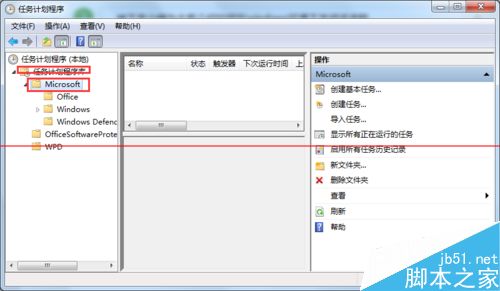 Win7 taskhost.exe占用cpu过高的解决办法