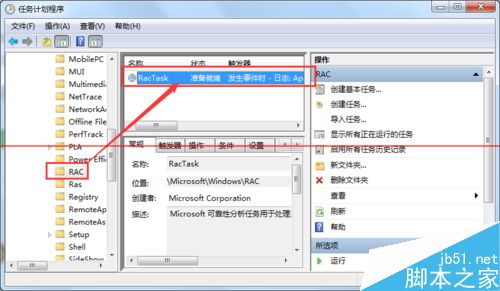 Win7 taskhost.exe占用cpu过高的解决办法