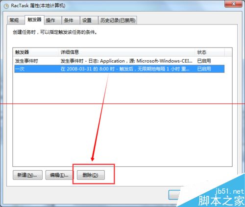 Win7 taskhost.exe占用cpu过高的解决办法