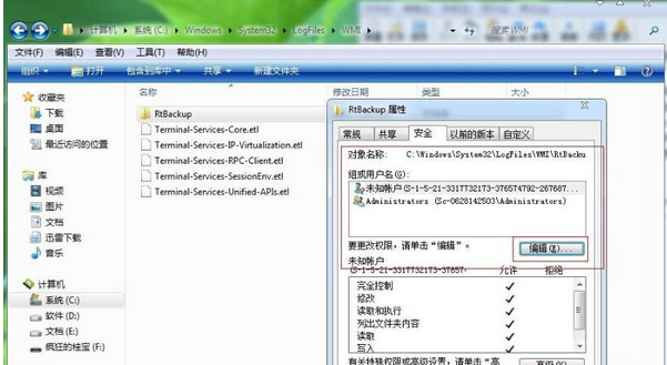 Win7系统Windows Event Log服务无法启动怎么办