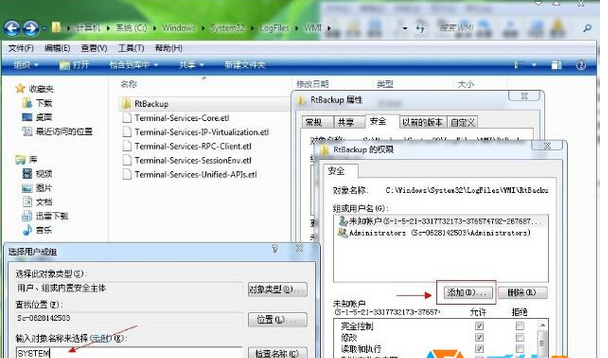 Win7系统Windows Event Log服务无法启动怎么办