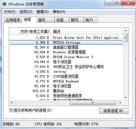 nvtray.exe是什么进程?nvtray.exe怎么禁止(正确答案)