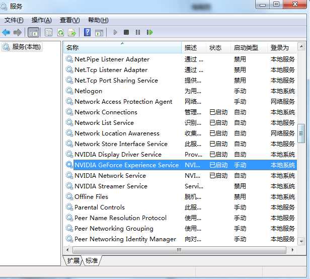 Win7系统nvtray.exe进程占内存很大怎么办？