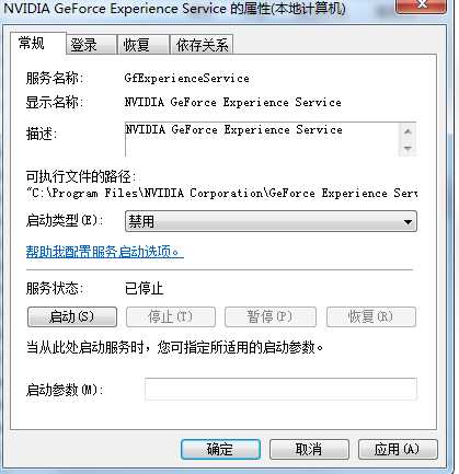 nvtray.exe是什么进程?nvtray.exe怎么禁止(正确答案)