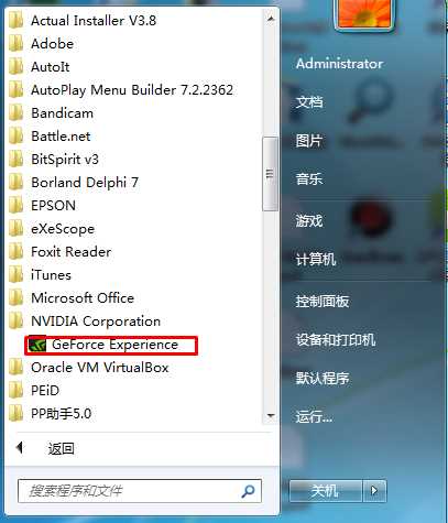 Win7系统nvtray.exe进程占内存很大怎么办？