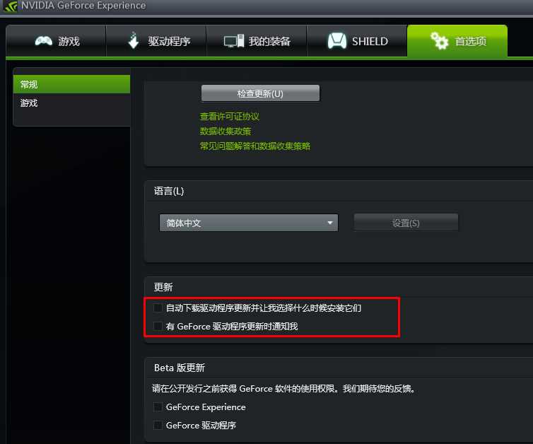 Win7系统nvtray.exe进程占内存很大怎么办？