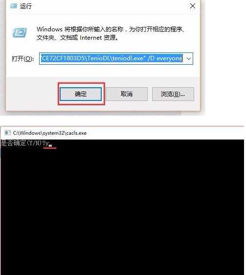 teniodl.exe是什么进程?teniodl.exe进程如何彻底删除？