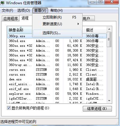 Win7系统怎么查看进程PID标识符？PID标识符时什么？