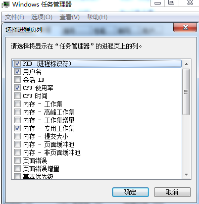 Win7系统怎么查看进程PID标识符？PID标识符时什么？
