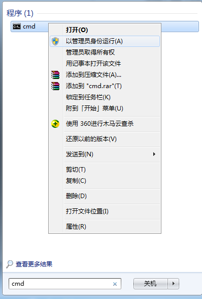 Win7系统如何关闭顽固进程