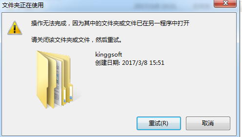 系统无法删除文件或文件夹怎么办？解决无法删除的2种办法