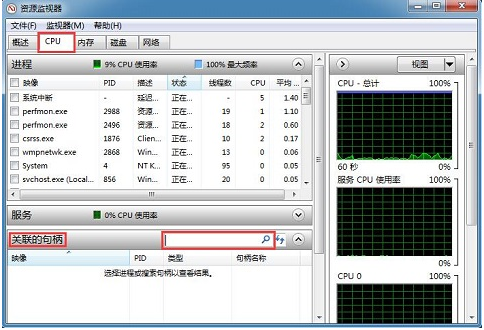 系统无法删除文件或文件夹怎么办？解决无法删除的2种办法