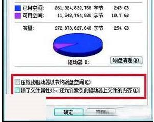 win7系统硬盘指示灯为什么疯狂闪？该如何解决