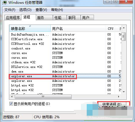 任务栏里的小喇叭不见了教你如何修复