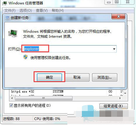 任务栏里的小喇叭不见了教你如何修复
