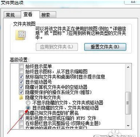 windows7系统清除autorun病毒的方法
