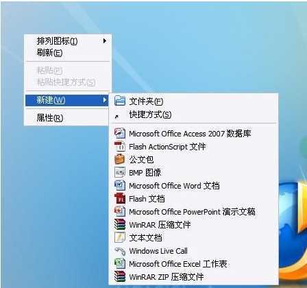 Win7删除右键多余菜单的方法|Win7鼠标右键菜单删除