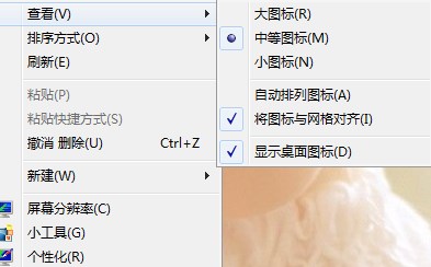 win7系统桌面图标全部消失怎么办？