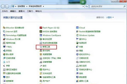 Win7程序如何自动启动 在指定的时间自动运行