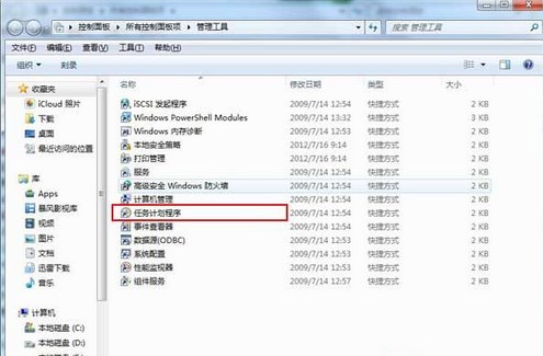 Win7程序如何自动启动 在指定的时间自动运行