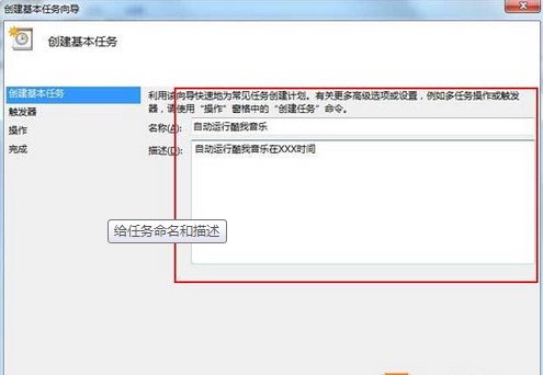 Win7程序如何自动启动 在指定的时间自动运行