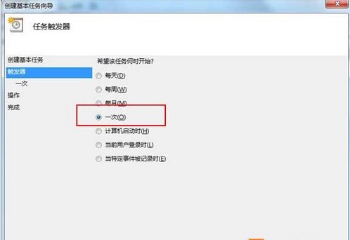 Win7程序如何自动启动 在指定的时间自动运行