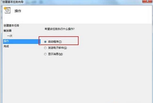 Win7程序如何自动启动 在指定的时间自动运行